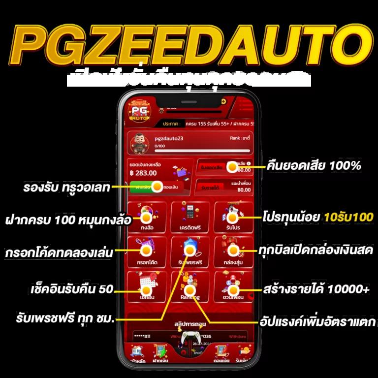 goatbet888 เครดิตฟรี พร้อมเดิมพันง่าย ระบบทันสมัยในไทย