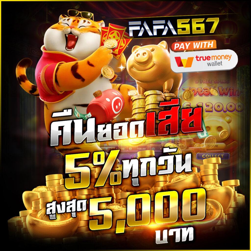 goatbet88 คาสิโนออนไลน์อันดับหนึ่ง พร้อมเครดิตฟรีแตกง่ายทุกวัน