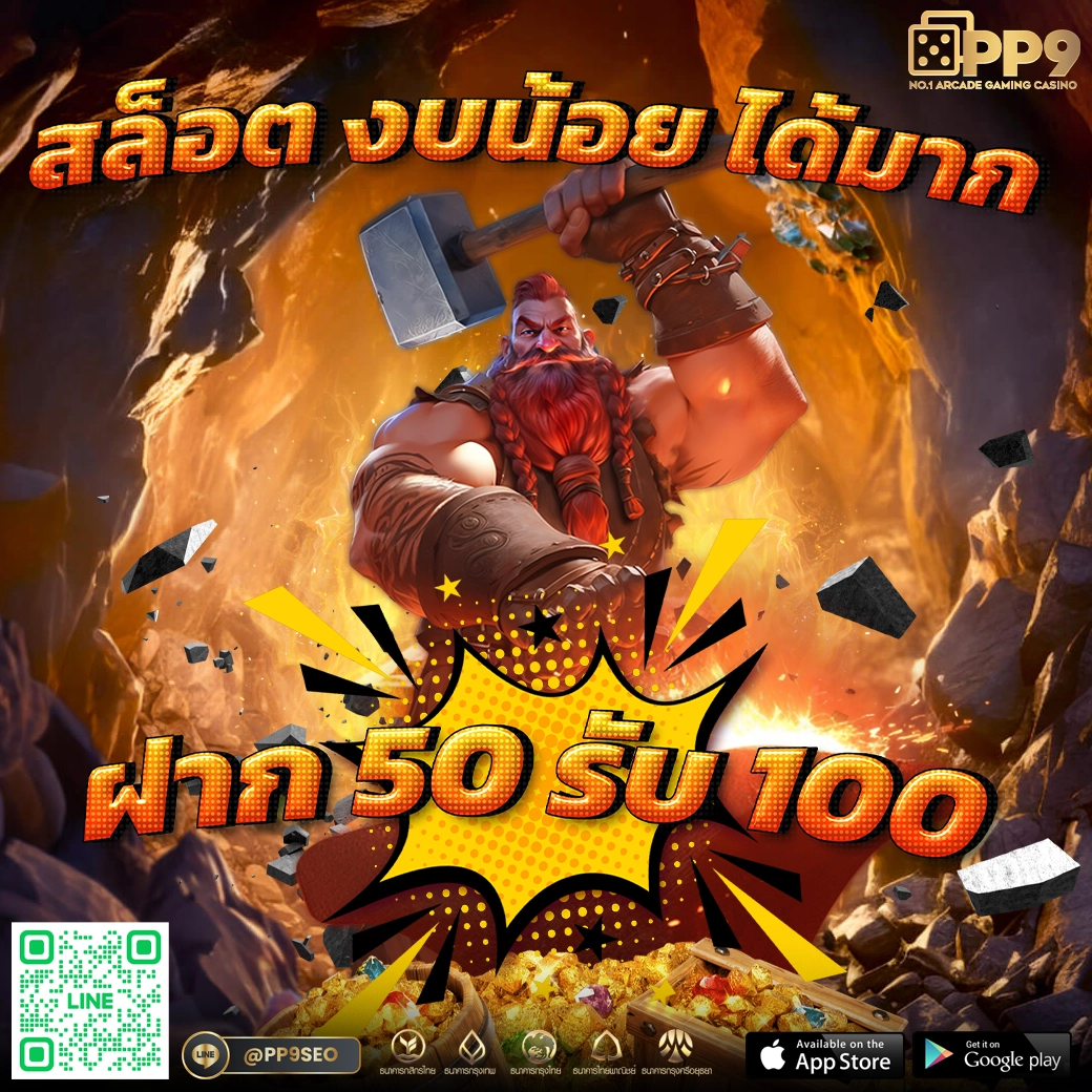 goldenslot เว็บสล็อตแห่งความสนุก พร้อมโบนัสแจกจริงในไทย