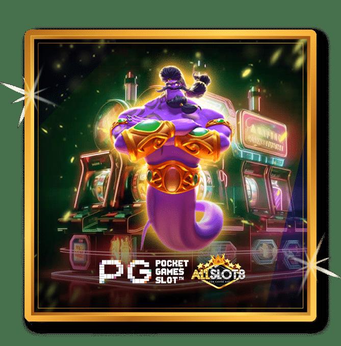 guc789 pg เว็บตรงยอดนิยม รวมเกมแตกง่าย จ่ายไว มั่นคงในไทย