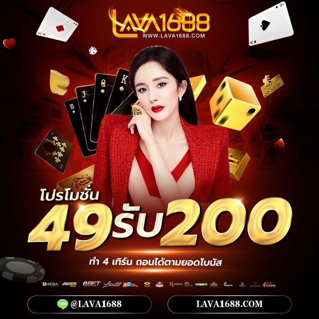 ib888 ทางเข้าเล่น คาสิโนอันดับ 1 สมัครง่าย รับโบนัสทันที