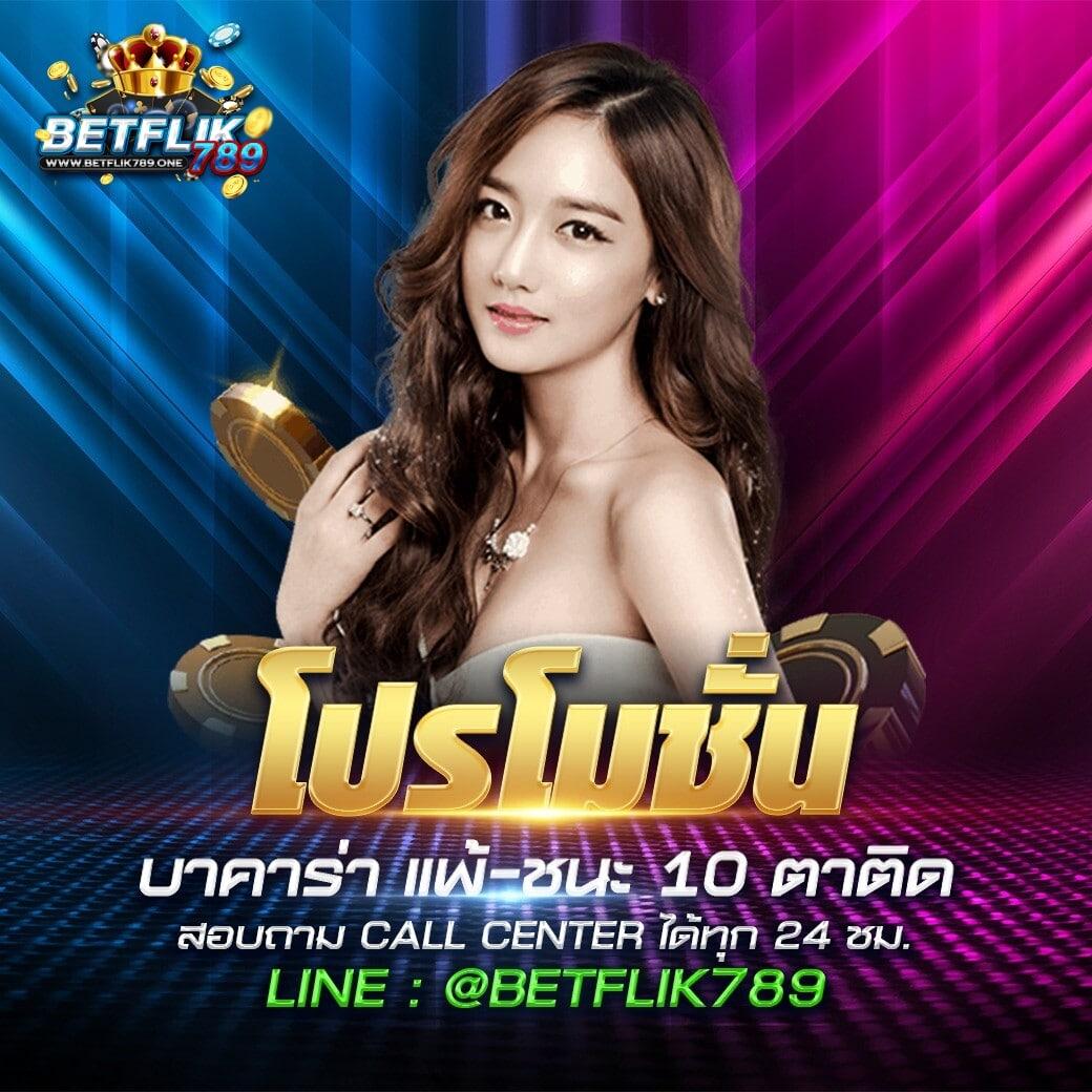 ltobet คาสิโนออนไลน์อันดับหนึ่ง พร้อมโปรโมชั่นสุดคุ้ม2024