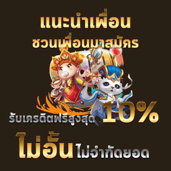 me game1688 แพลตฟอร์มคาสิโนออนไลน์อันดับหนึ่งในไทย พร้อมโปรโมชั่นใหม่ล่าสุด