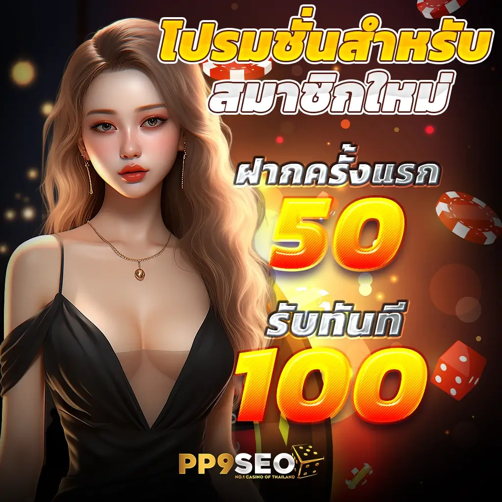 moopanda slot แบรนด์คาสิโนยอดนิยม ฝากถอนง่าย พร้อมโปรโมชั่นสุดคุ้ม