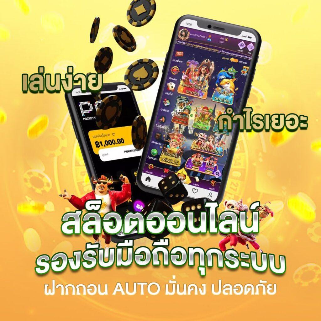 pg ทุน ฟรี 50 เปิดประสบการณ์เดิมพันอัปเดตล่าสุด ไม่ต้องฝากก่อน
