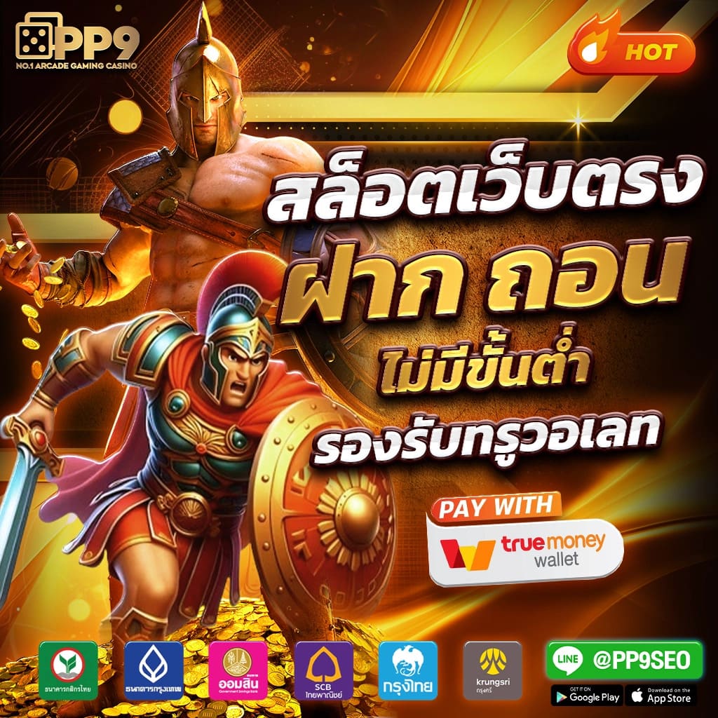 pgslot80 เว็บคาสิโนออนไลน์ยอดนิยม พร้อมเกมสุดมันส์ที่สุดในไทย