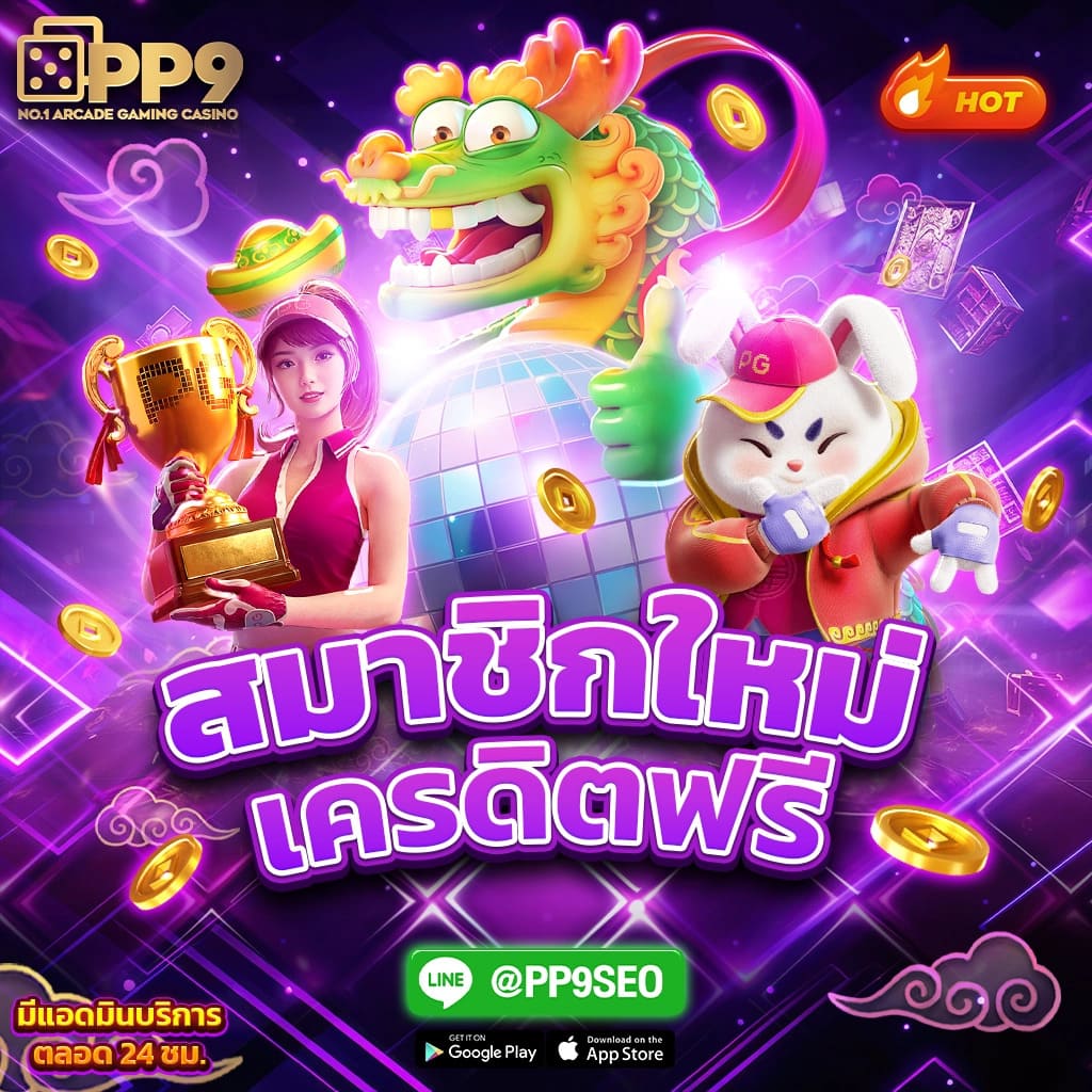 pgslotauto168 เว็บคาสิโนชั้นนำ ระบบทันสมัย เล่นง่าย จ่ายจริง