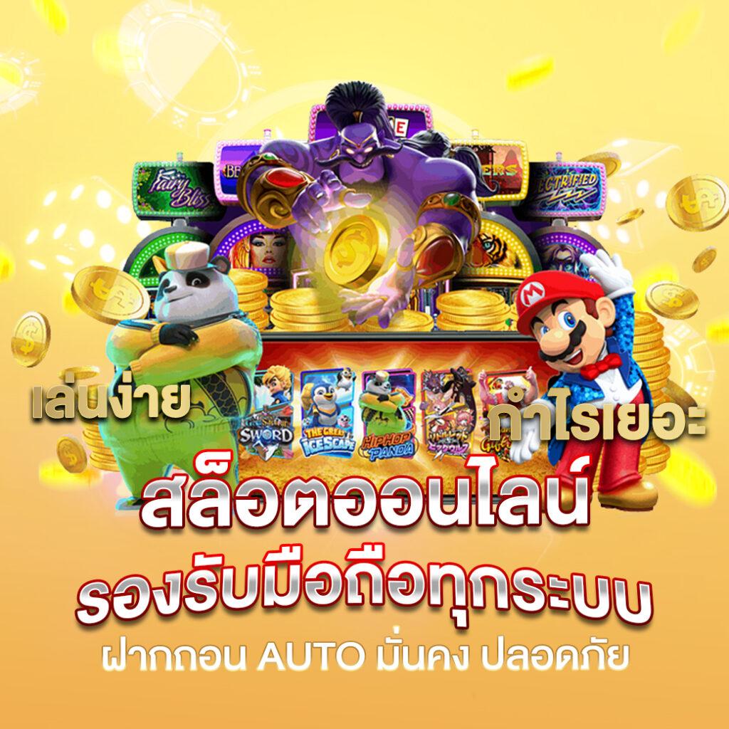 pgslotngo คาสิโนออนไลน์อันดับหนึ่ง พร้อมโปรโมชั่นสุดฮิตในไทย