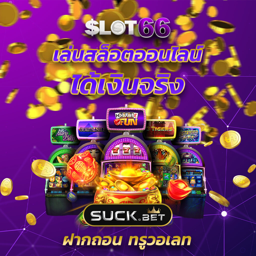 racha slot เว็บตรง รวมเกมสล็อตใหม่ล่าสุด แจกโบนัสทุกวัน