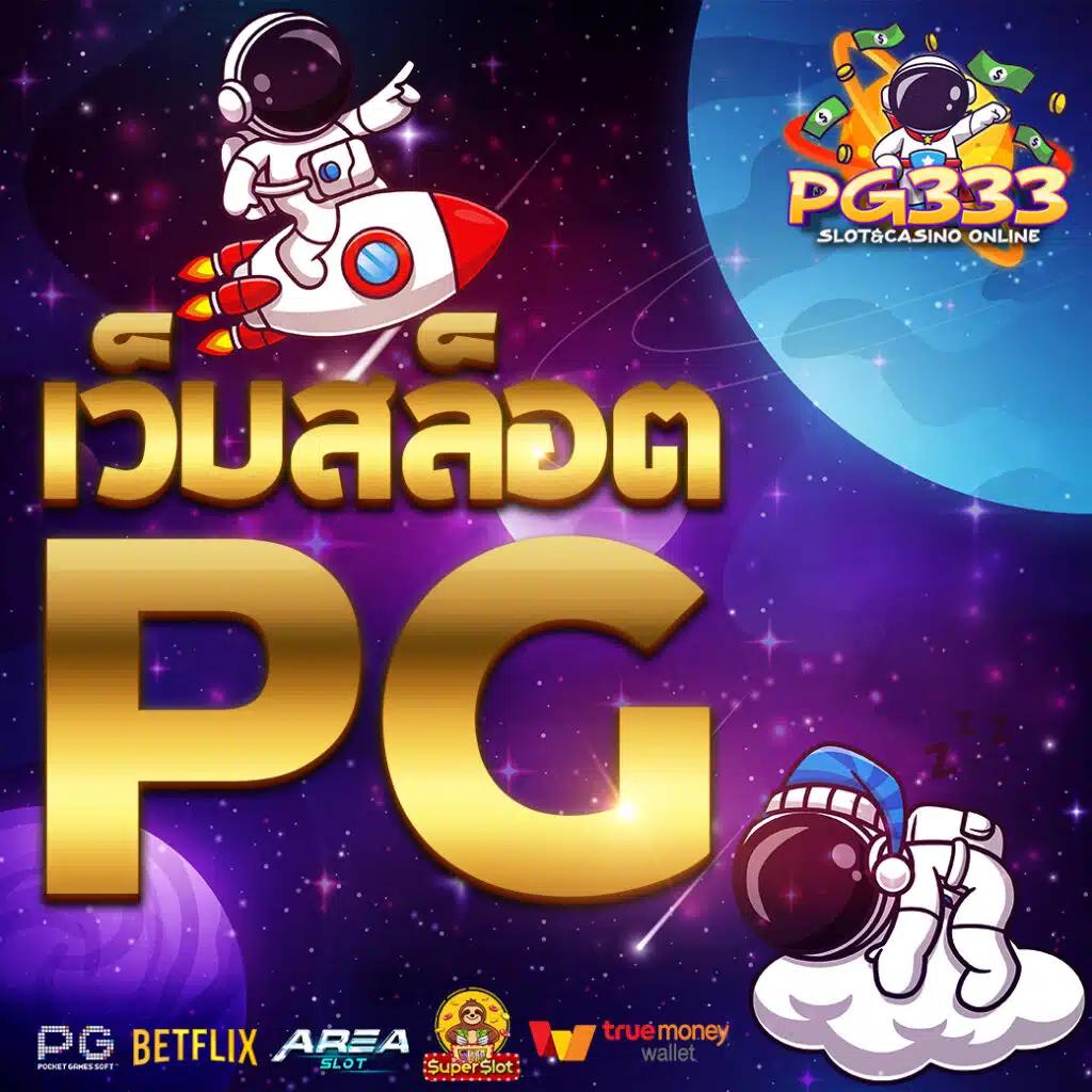 roma slot เว็บตรงใหม่ล่าสุด ลงทุนง่าย ฝากถอนรวดเร็ว