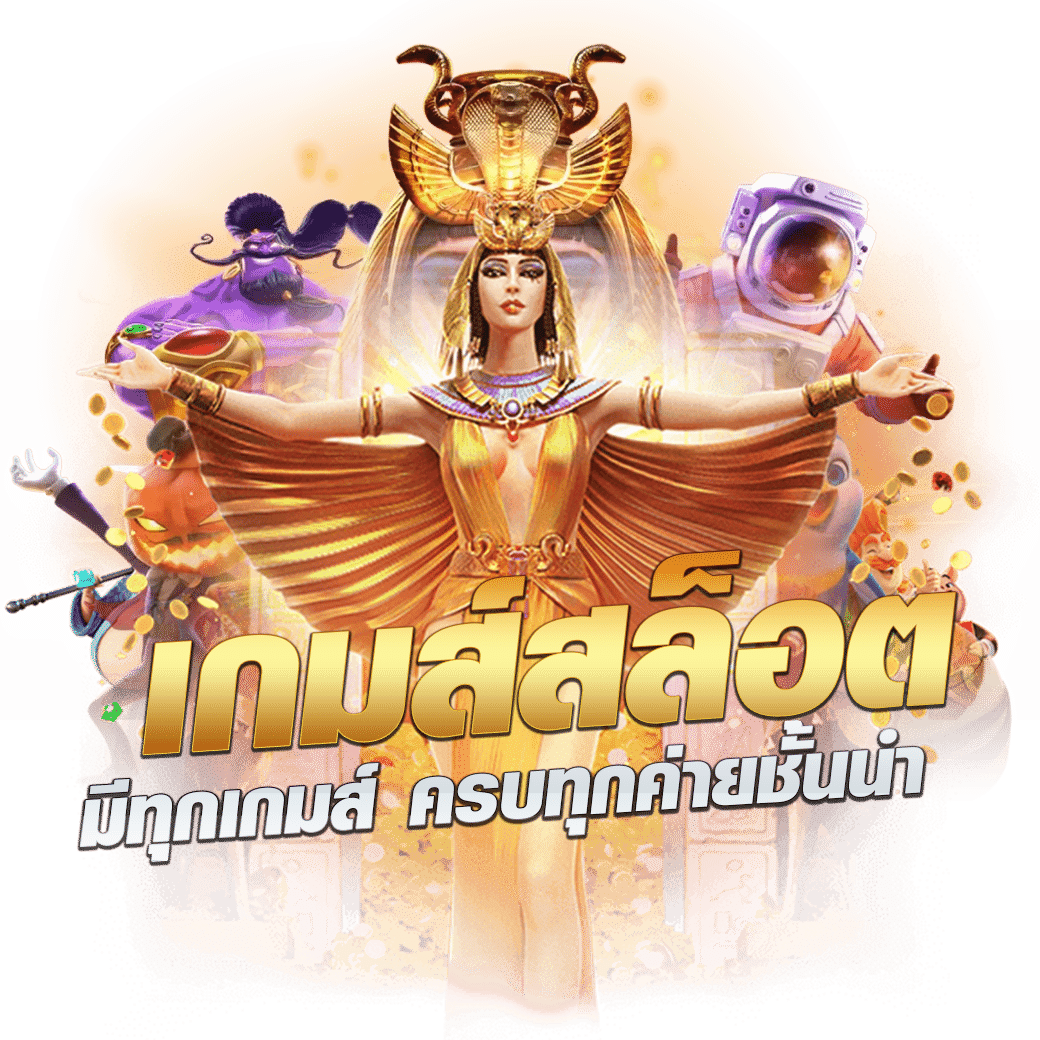 slot auto wallet ฝาก 5 รับ100 ล่าสุด 2022 โปรโมชั่นน่าเชื่อถือ เพิ่มโอกาสชนะเกมดัง