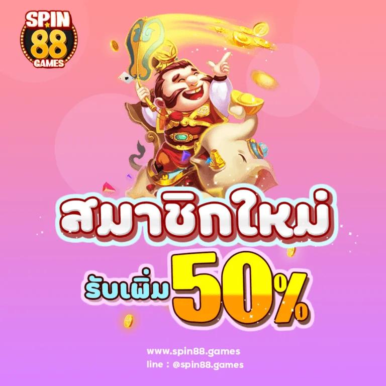 thaislot88 แพลตฟอร์มสล็อตออนไลน์ ครบครัน โปรโมชั่นล่าสุด 2024