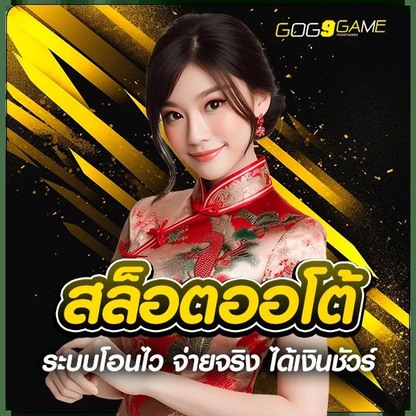 thwin เครดิตฟรี เล่นง่าย จ่ายครบ โบนัสทันใจ พร้อมรับข้อเสนอสุดว้าว