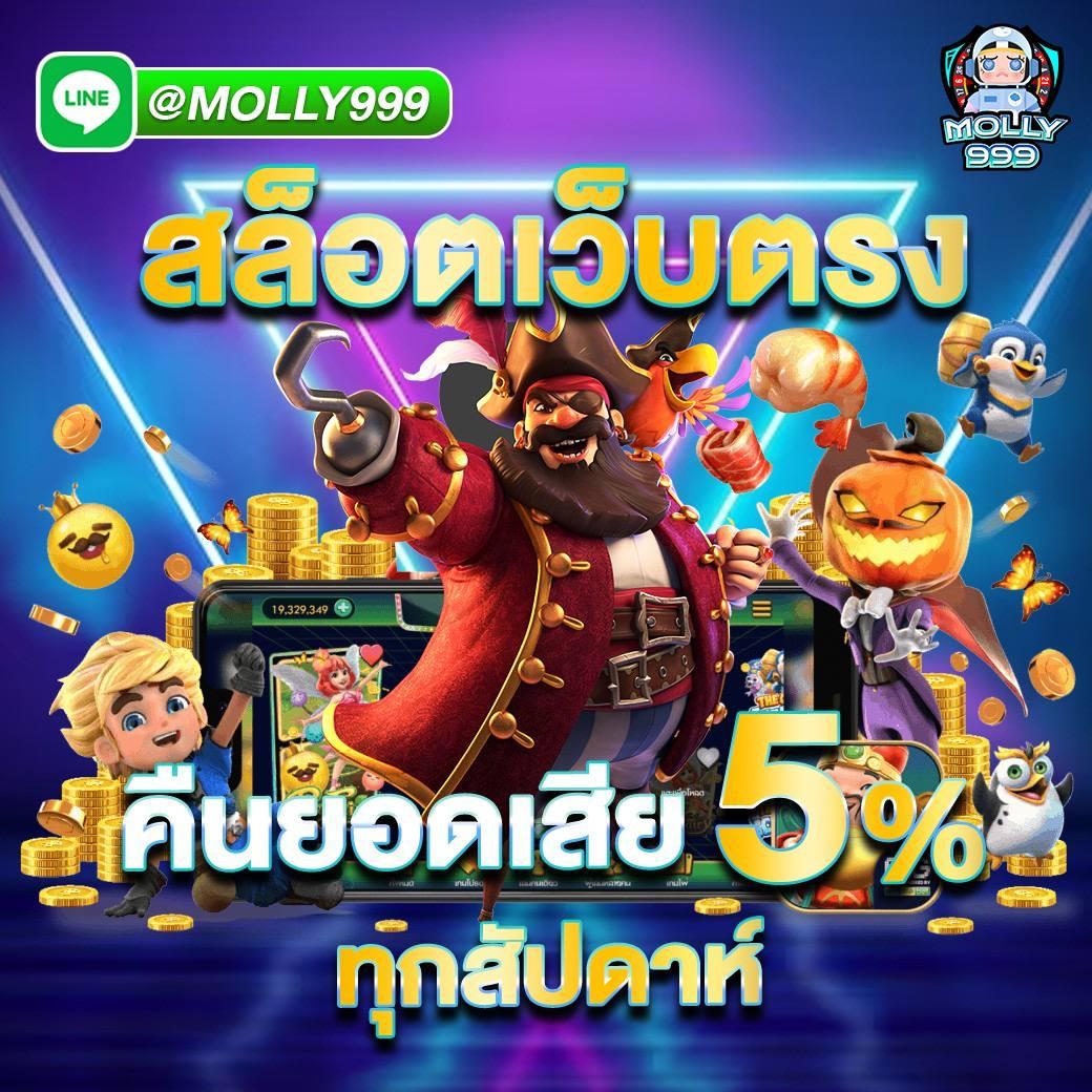 tmb666 คาสิโนชั้นนำ รวมเกมยอดนิยมแห่งปี ยิ่งเล่น ยิ่งมันส์