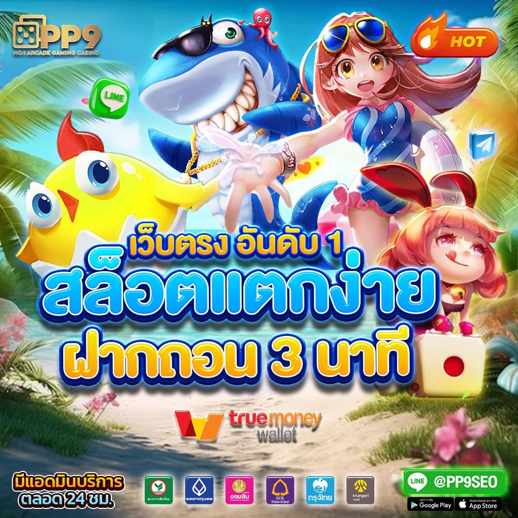 true wallet สล็อต ฝาก20รับ100 วอ เลท เว็บตรงAuto เครดิตฟรีเต็มจำนวน