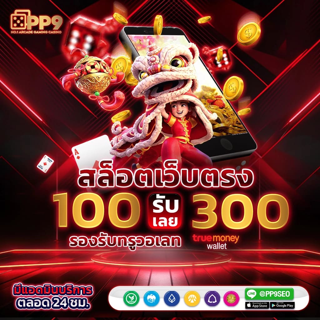 ufa147s คาสิโนออนไลน์ครบวงจร ด้วยเกมใหม่ล่าสุด 2024