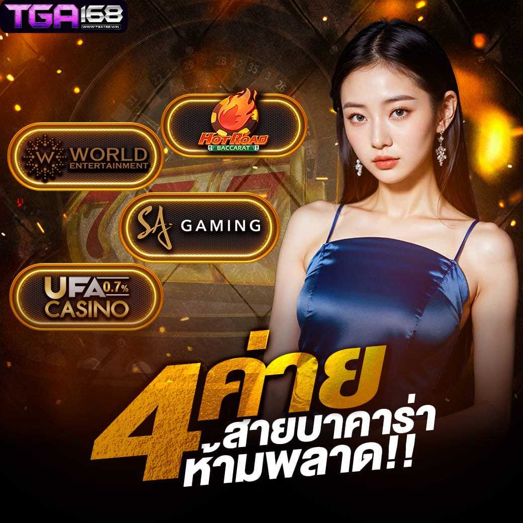 ufa168 เว็บตรง ทางเข้าใหม่ล่าสุด ระบบปลอดภัย ฝากถอนรวดเร็ว
