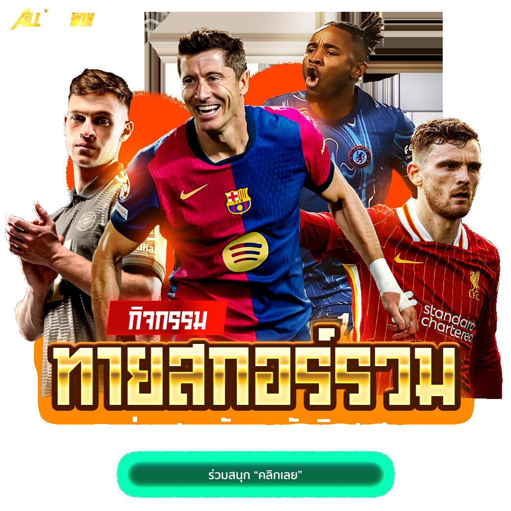ufa6789 คาสิโนออนไลน์เว็บตรง มาตรฐานระดับสากล เล่นง่าย จ่ายจริง