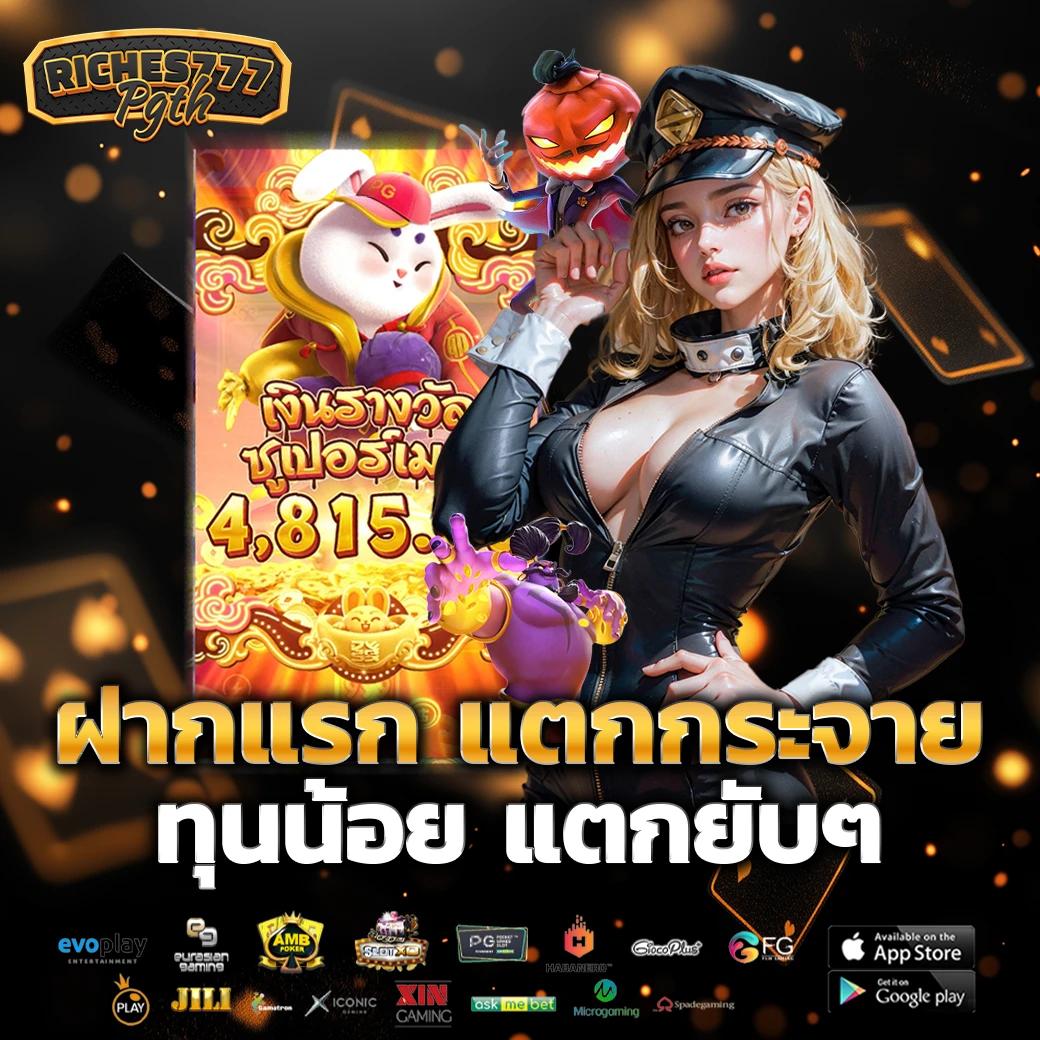 ufa online สมัครวันนี้ รับสิทธิ์ทดลองเล่นฟรี 2024