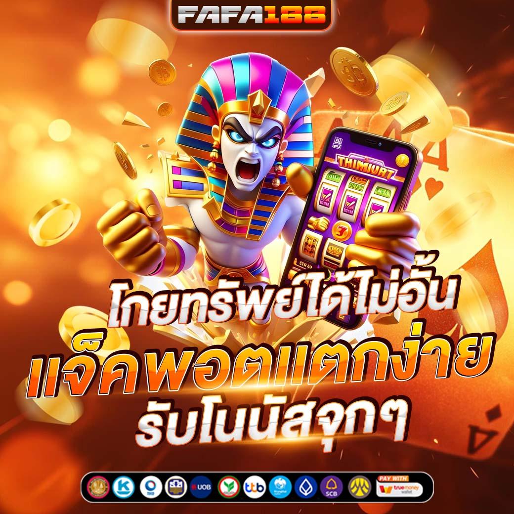 ufabet thai เว็บออนไลน์ระดับแนวหน้าบริการสุดฮิตมาตรฐานปลอดภัย