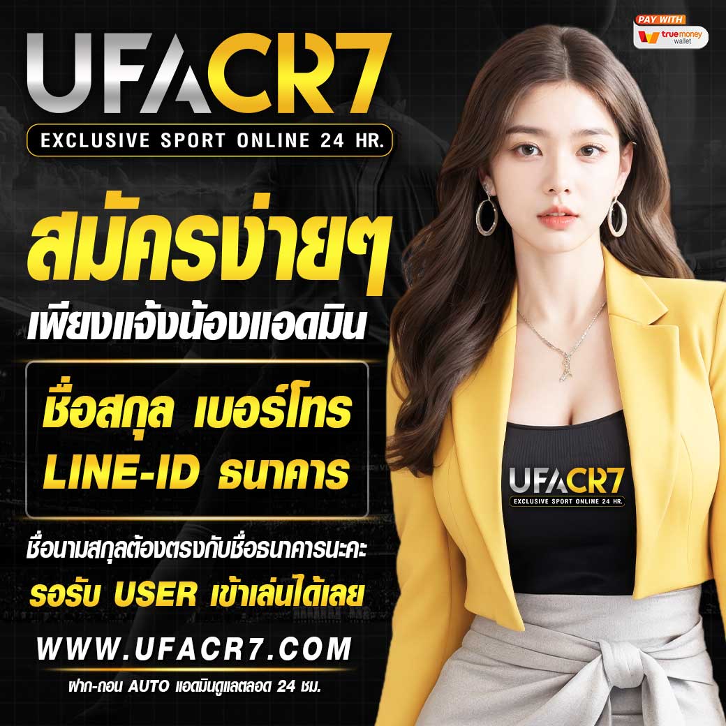 ufabet เข้าสู่ระบบ 168 สนุกสุดมันส์เกมพนันครบครัน มาตรฐานระดับเอเชีย