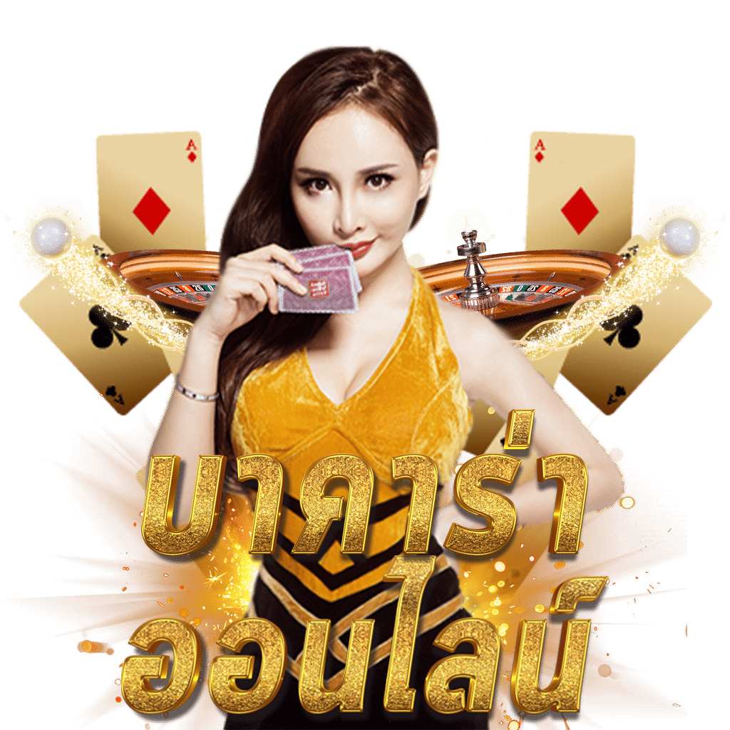 ufax7 คาสิโนออนไลน์อันดับหนึ่ง เข้าสู่ระบบง่าย จ่ายจริง ปลอดภัย