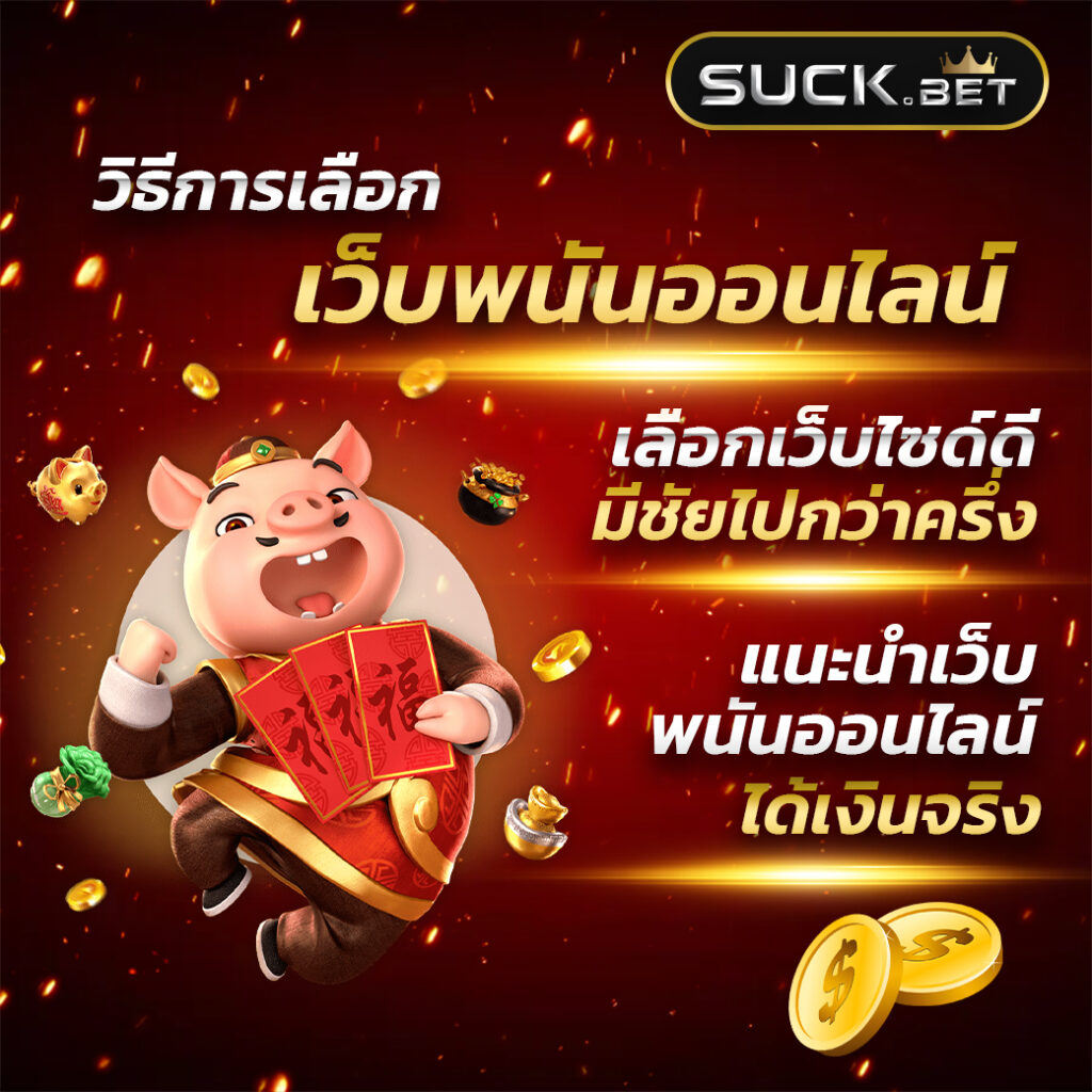 vk deerlong คาสิโนอันดับหนึ่ง สร้างรายได้จริงกับเกมสล็อตใหม่ล่าสุด