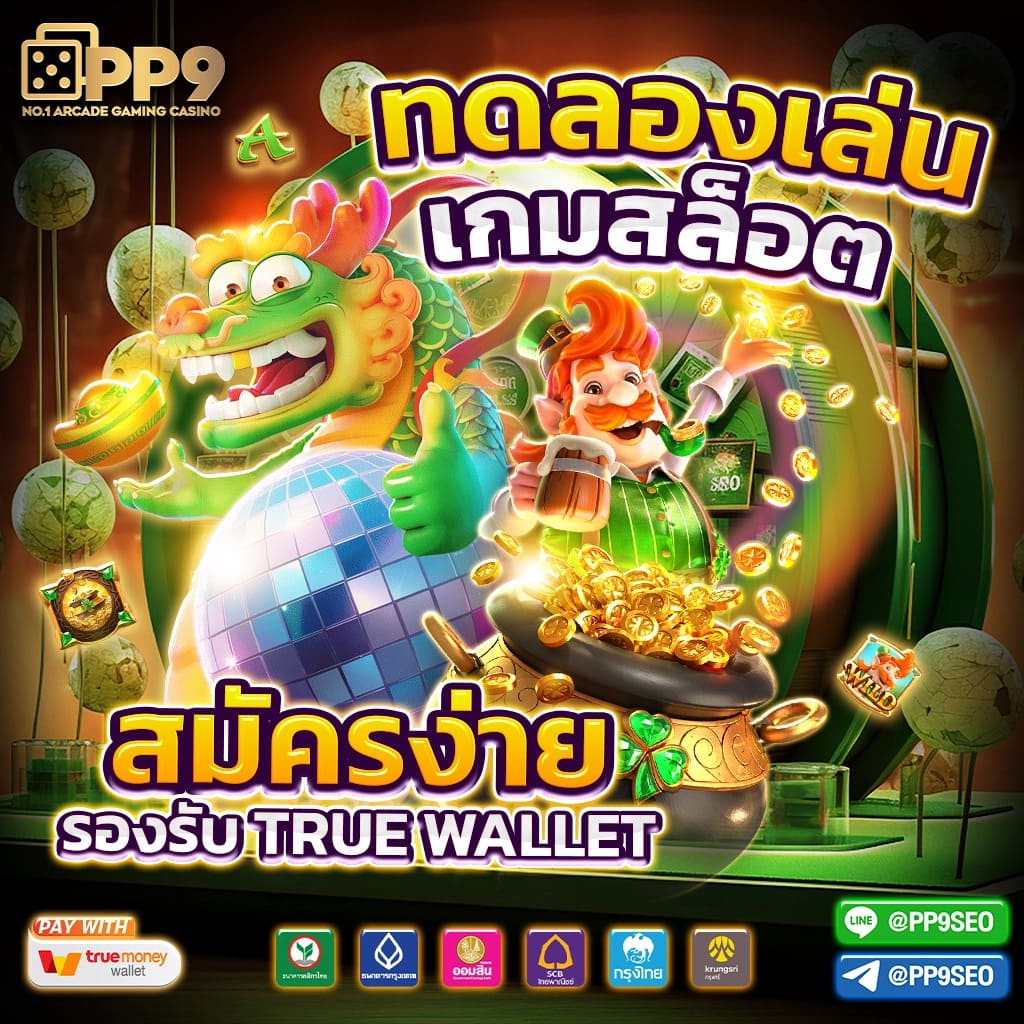 w69th สล็อต สล็อตเว็บตรง แตกง่าย ได้เงินจริง ไม่ผ่านเอเย่นต์