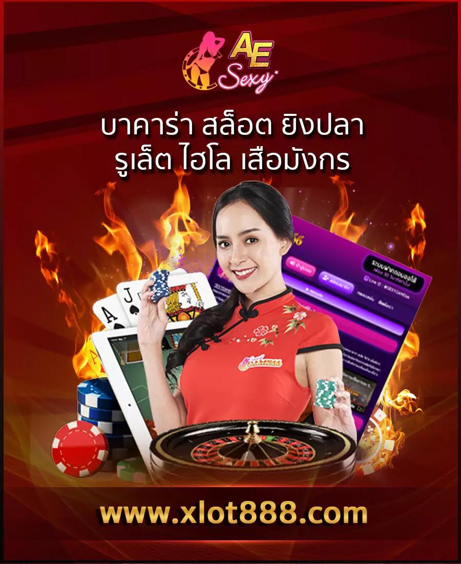 กรอกโค้ดรับเครดิตฟรี ล่าสุดสร้างรายได้ง่ายกับคาสิโนออนไลน์