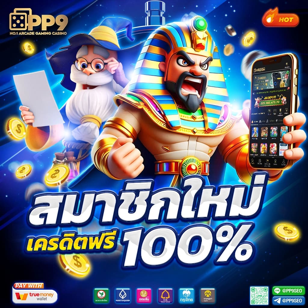 ขอผลบอลสด คาสิโนออนไลน์อันดับหนึ่ง ครบจบในที่เดียว