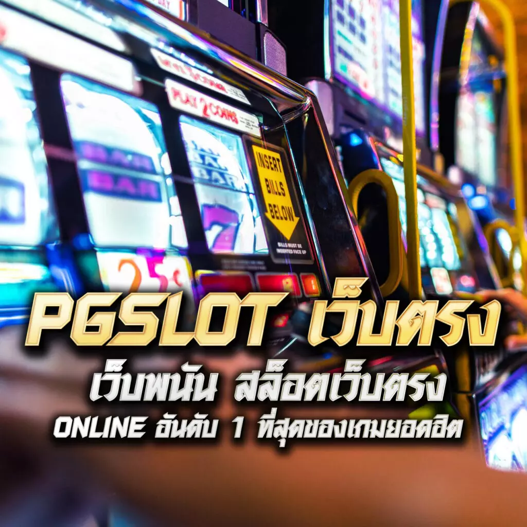 คูลฟีเวอร์ คาสิโนออนไลน์ โปรโมชั่นสุดคุ้ม เล่นง่ายปลอดภัย