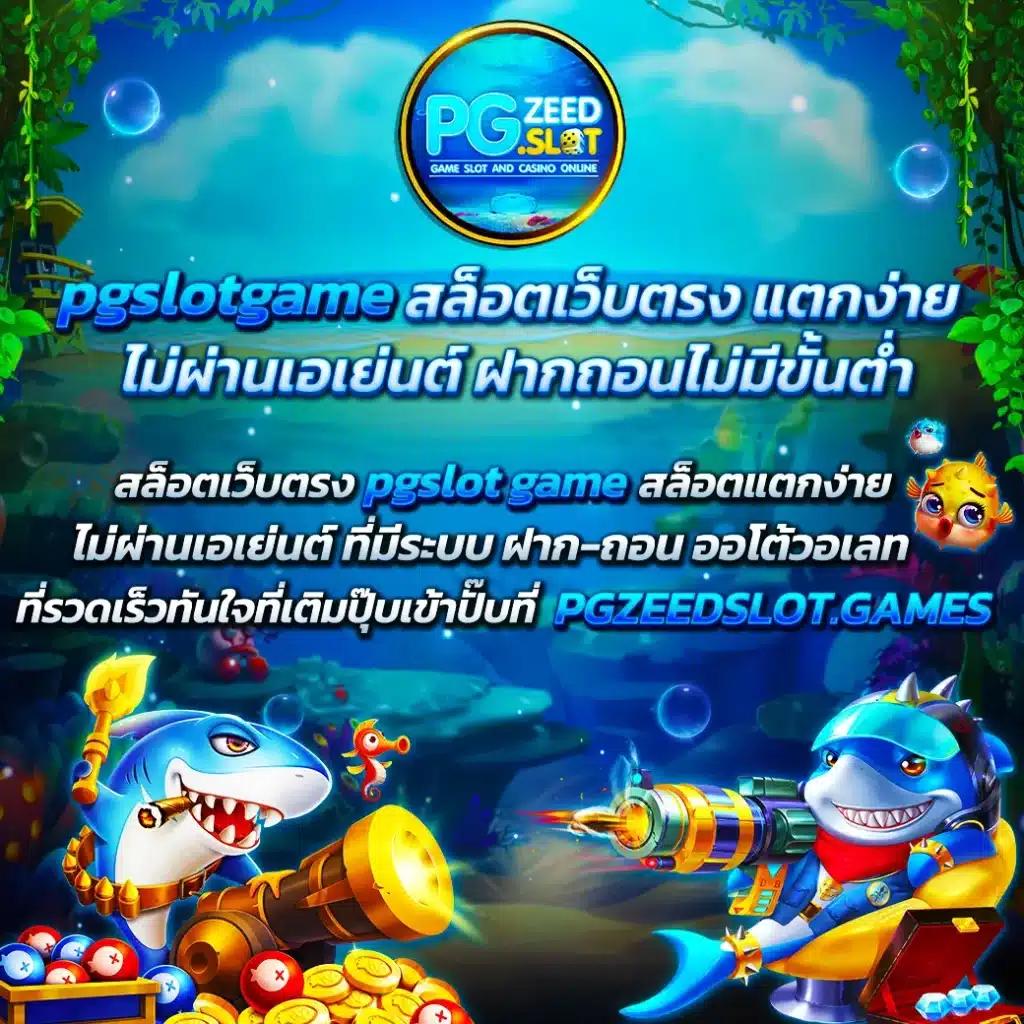 ความสนุกไม่มีที่สิ้นสุดกับ Slotทดลองเล่น เกมใหม่ล่าสุด 2024