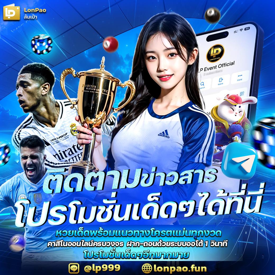 คะแนนแข่งสด ค่ายเดิมพันออนไลน์ระดับแนวหน้า มาแรงที่สุดในปี 2024