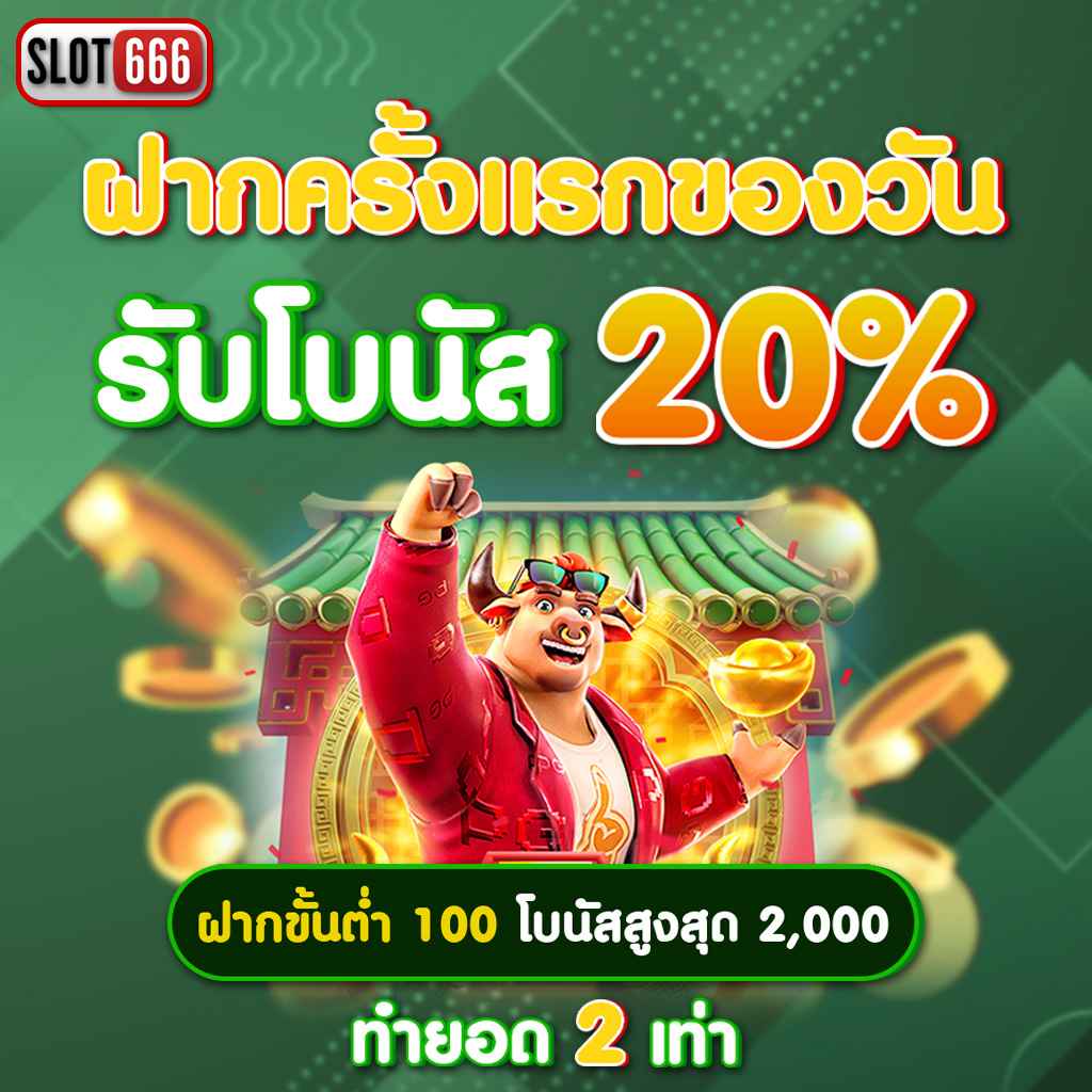 คาสิโนสด ผลบอลสดวันนี้ สด 888 สมัครง่าย รับโบนัสทันที