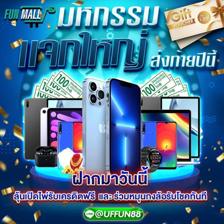 คาสิโนออนไลน์ ผลบอลสดด ศูนย์รวมเกมทันสมัย ระบบปลอดภัย 2024