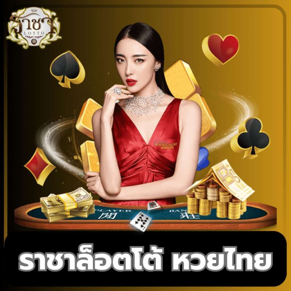 ซุปเปอร์ สล็อต คาสิโนออนไลน์มิติใหม่ของเกมเดิมพันยอดนิยมในไทย