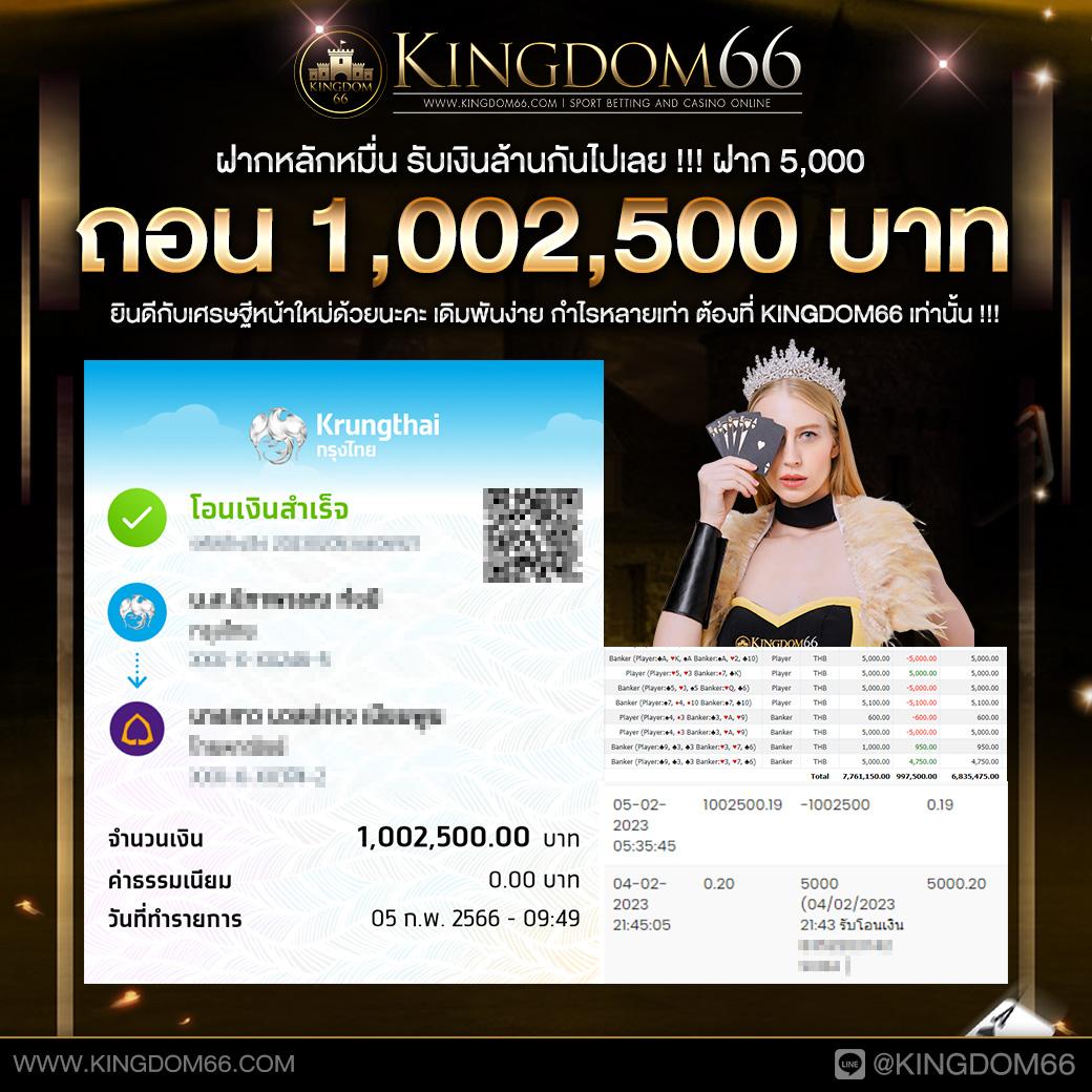 ดูบอลคืนนี้ คาสิโนครบวงจร ลุ้นมันส์ พร้อมโปรโมชั่นโดนใจ
