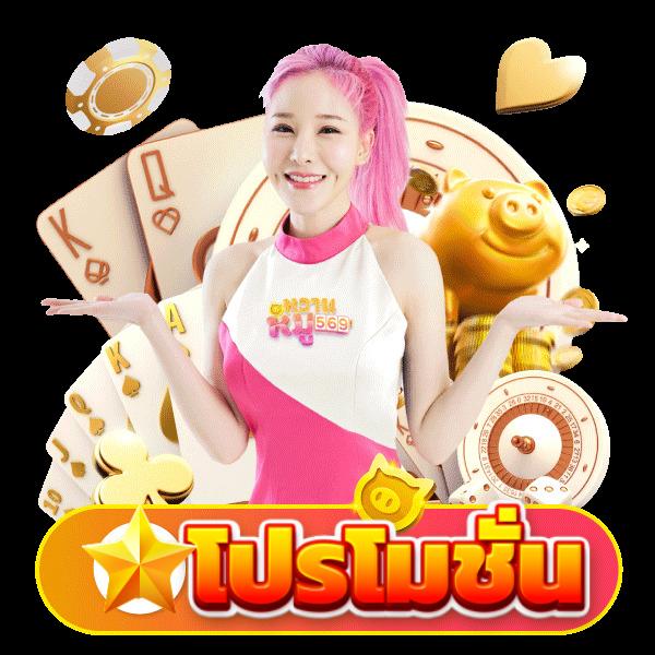 ดูบอลสด 888 บริการเกมเดิมพันล่าสุดในไทย พร้อมรับเครดิตฟรี