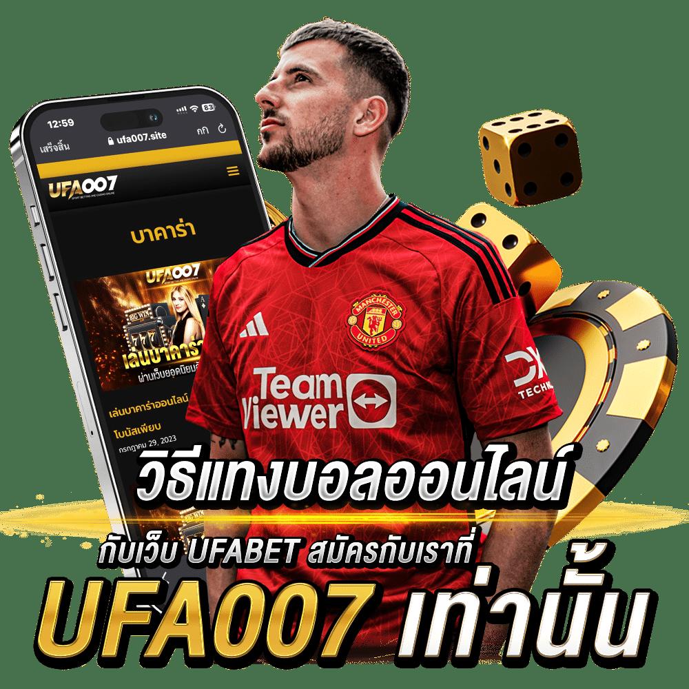 ดูบ้านบอล คาสิโนอัปเดตล่าสุด สมัครง่าย พร้อมโบนัสฟรี