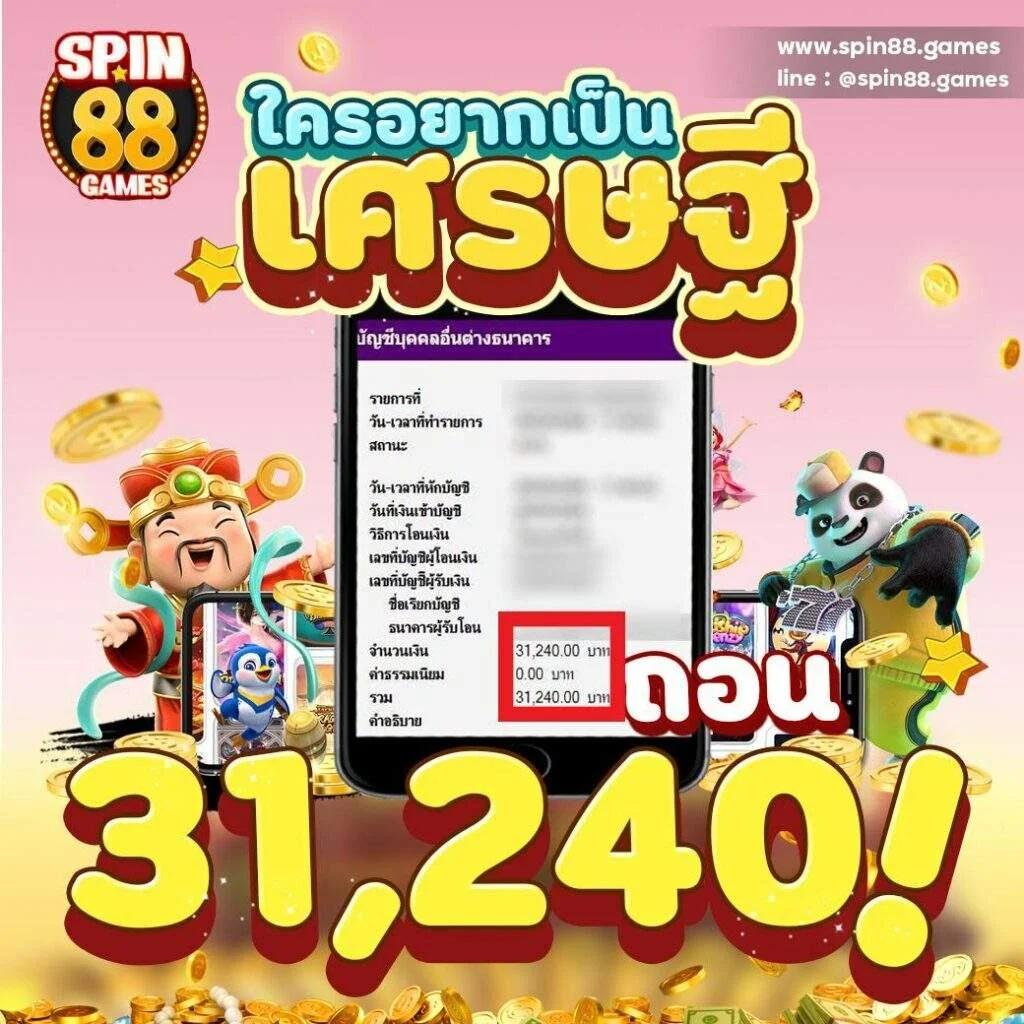 ดูบ้านผลบอล | เดิมพันสุดมันส์ ครบทุกการแข่งขันในไทย