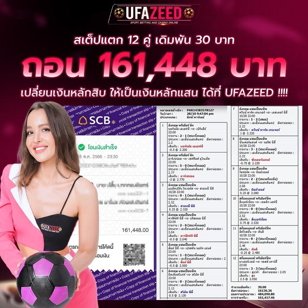 ดผลบอลสด แทงบอลออนไลน์อันดับ 1 ครบทุกลีก สดตรงถึงมือคุณ