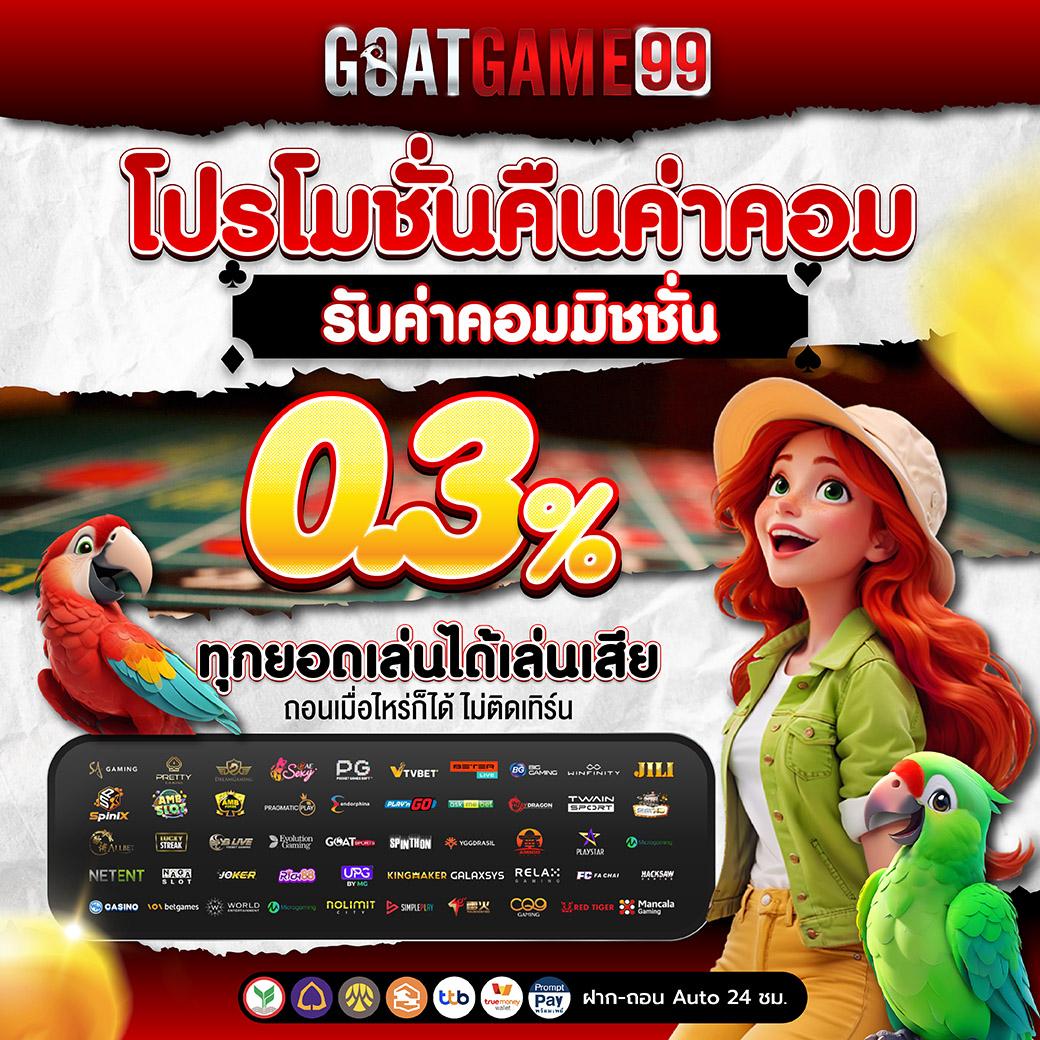 ดรีมเชง เว็บคาสิโนออนไลน์สุดมันส์ พร้อมโปรโมชั่นเด่น 2023