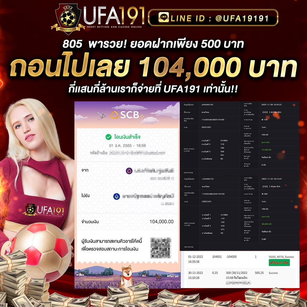ตารางแข่งขันบอลวันนี้ ดูสด ผลบอล ล่าสุด ทุกลีกในไทย