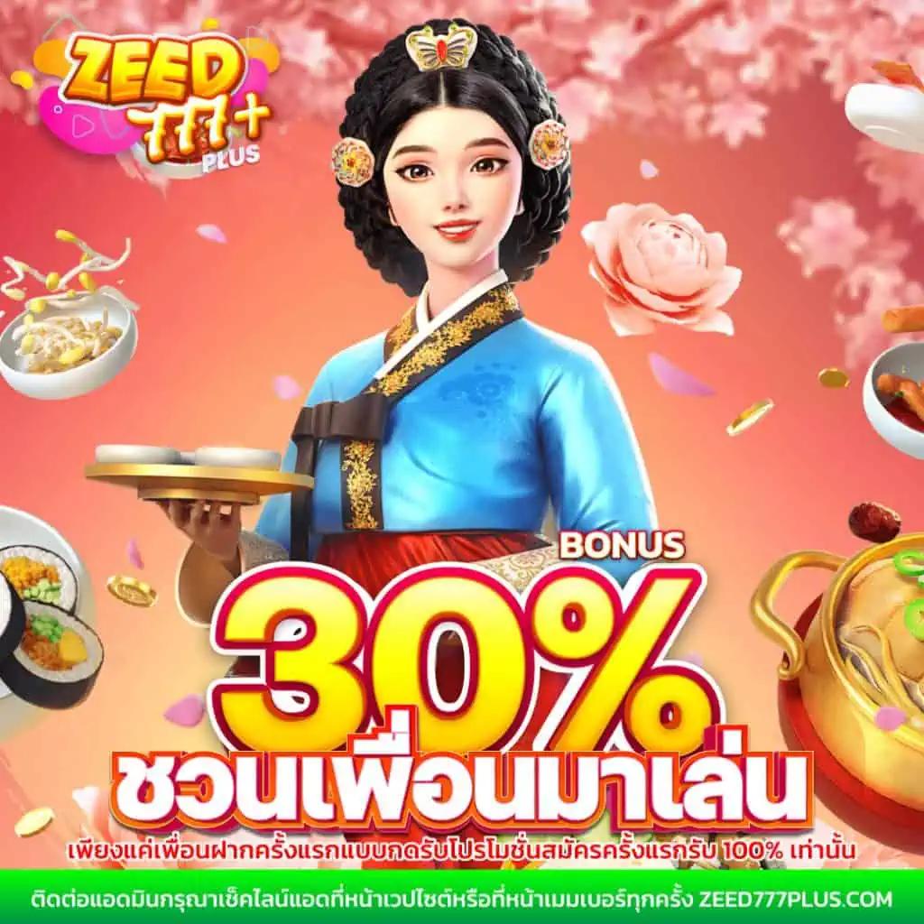 ทดลองยิงปลา คาสิโนออนไลน์ สมัครง่าย รับโบนัสทันที