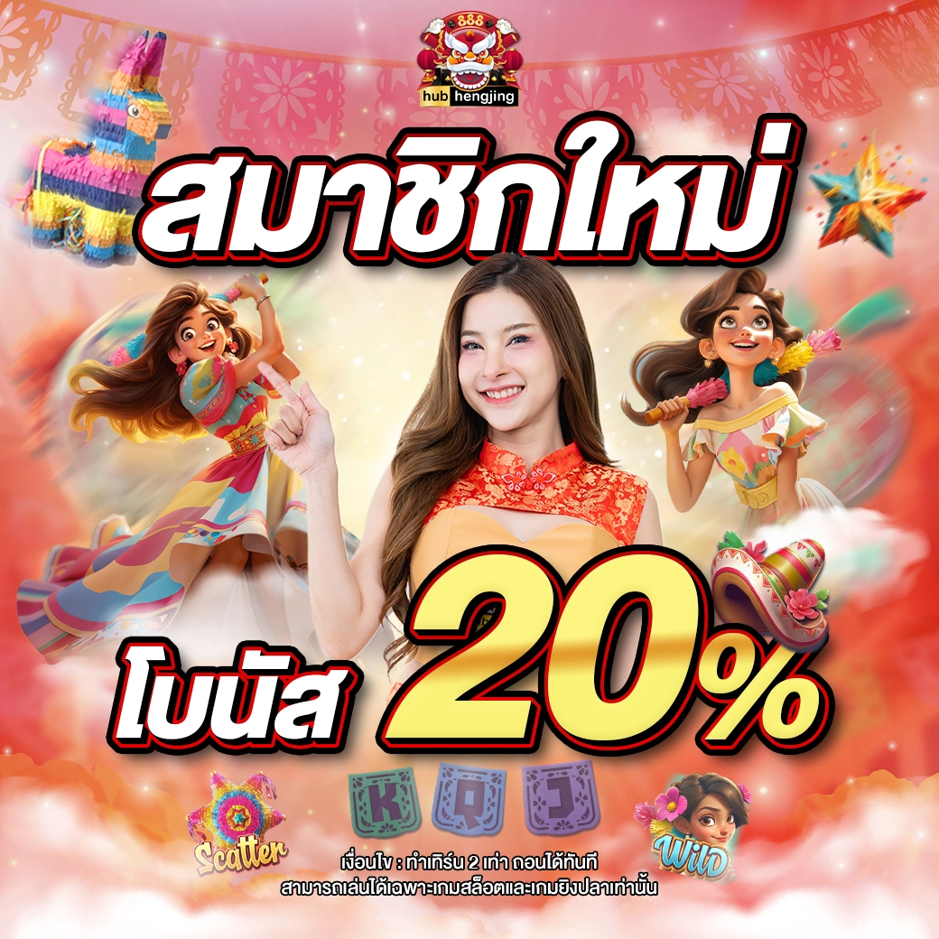 ทดลองเล่นPG คาสิโนออนไลน์เต็มรูปแบบ พร้อมโบนัสสุดคุ้มที่สุด