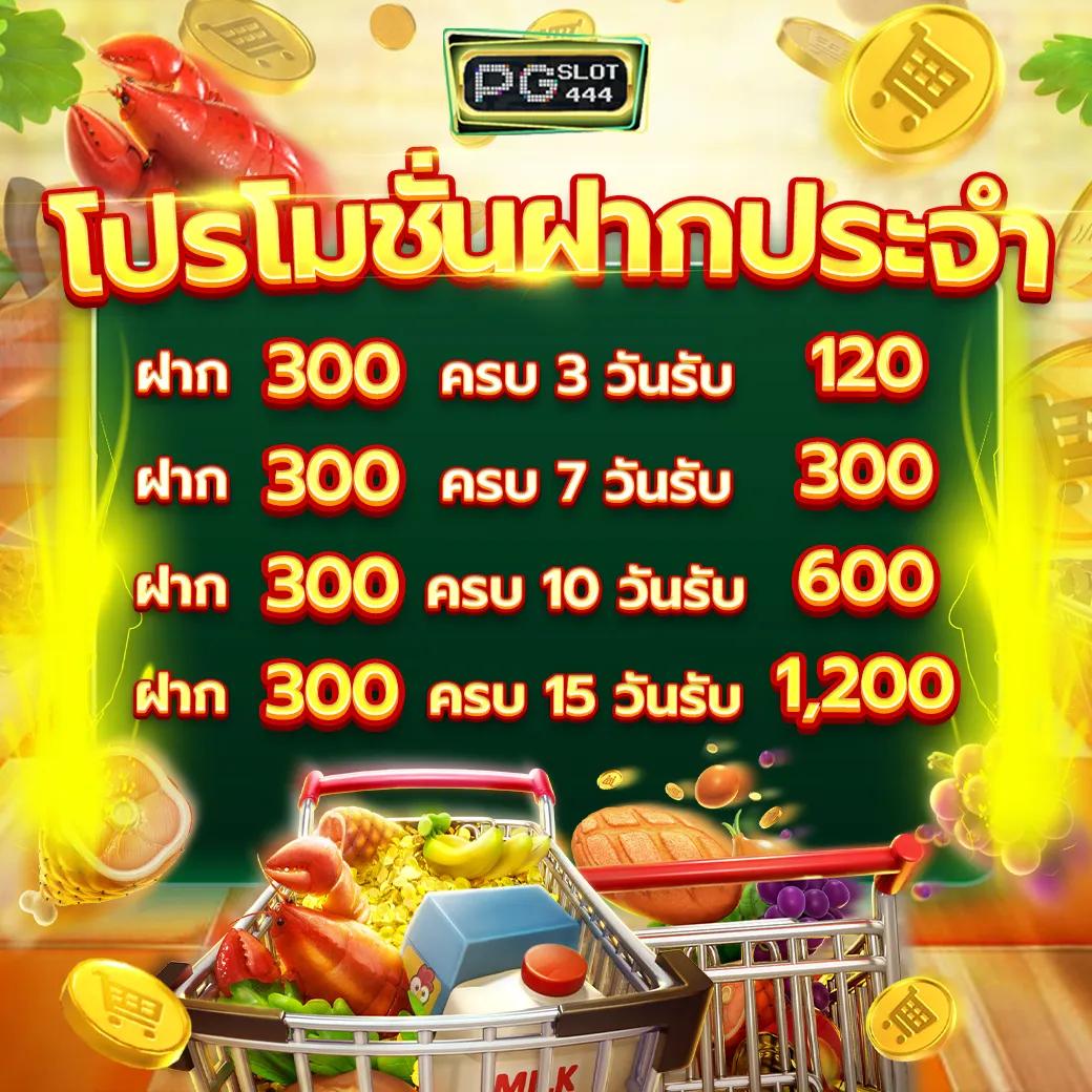 ทดลองเล่น PG Slot ใช้งานง่าย ระบบเสถียร ไม่สะดุด