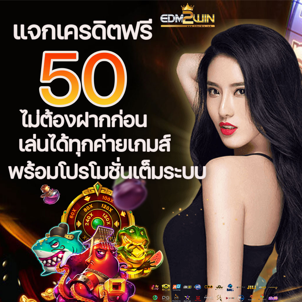 ทดลองเล่น สล็อต เสริมทักษะเกมด้วยเครดิตฟรี เล่นง่าย จ่ายจริง