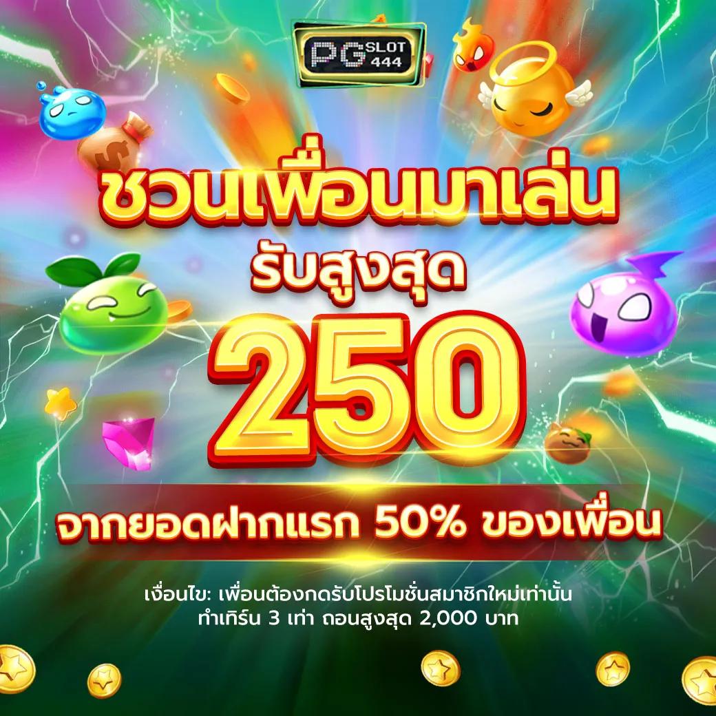 ทดลองเล่นpgฟรี เว็บตรงสล็อตออนไลน์คุณภาพสูง เล่นง่ายได้เงินจริง