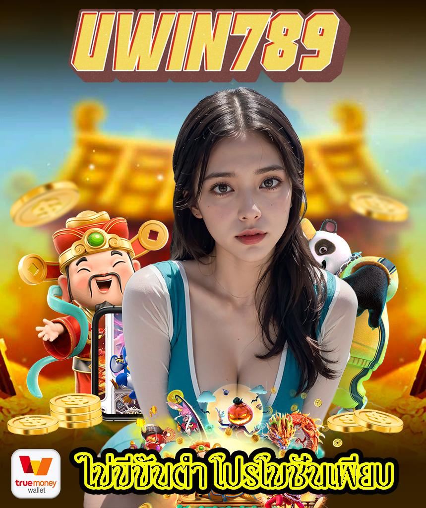ทดเล่นสล็อต เว็บตรงเกมใหม่ล่าสุด โบนัสแตกง่าย อัปเดตประจำวัน