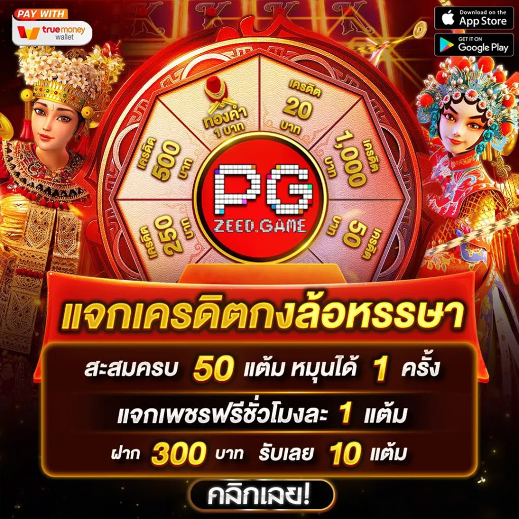ทางเข้าpg168 เว็บตรงสล็อต เล่นง่าย จ่ายจริง ได้เงินจริง